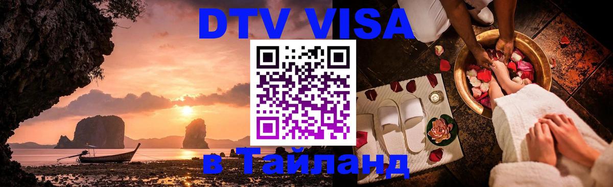 Оформление DTV визы под ключ: стоимость и тарифы, только загранпаспорт - Доха  19.11.2025 